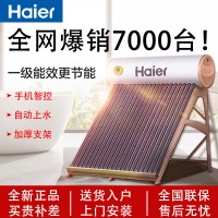 海尔太阳能热水器电加热一体家用光电两用自动上水一级能效官方店
